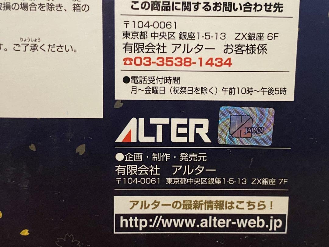 オーダー、お問合せページ Amazon.co.jp: ?? ??百花繚乱 宝蔵院胤舜 1 8 完成品フィギュア : おもちゃ
